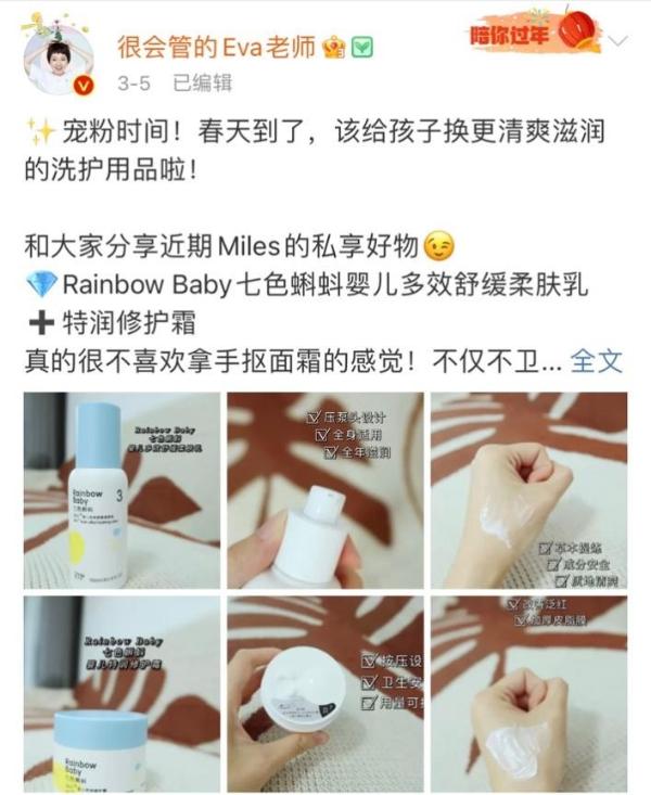 Rainbowbaby七色蝌蚪获百万博主轻易推选，实力创造口碑